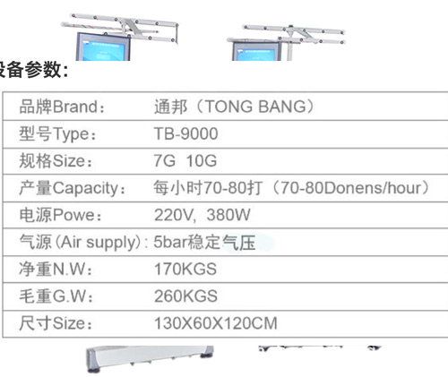 Automatic overlocking sewing machines